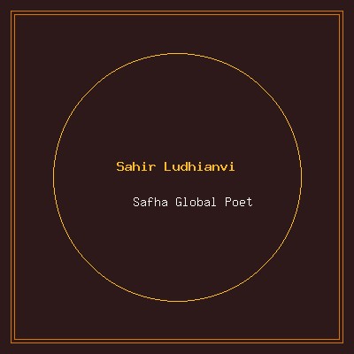 Sahir Ludhianvi