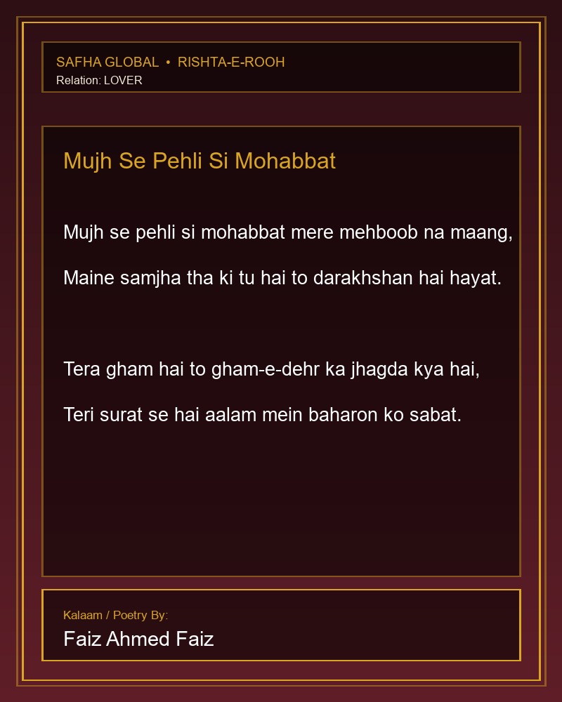 Mujh Se Pehli Si Mohabbat