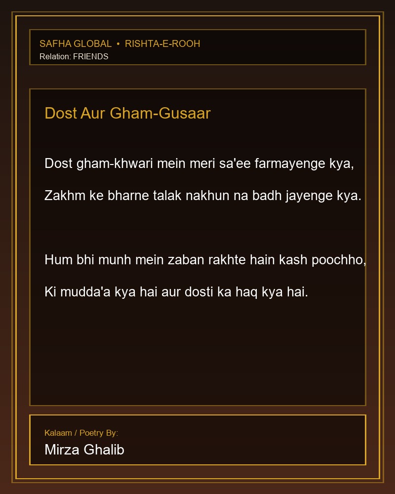 Dost Aur Gham-Gusaar