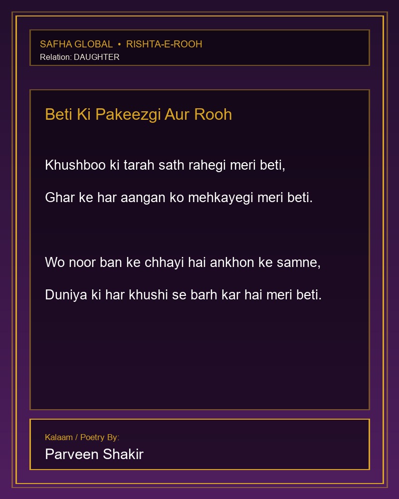 Beti Ki Pakeezgi Aur Rooh