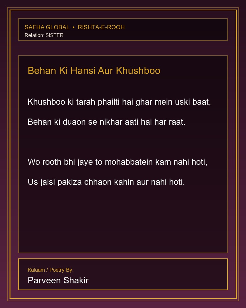 Behan Ki Hansi Aur Khushboo
