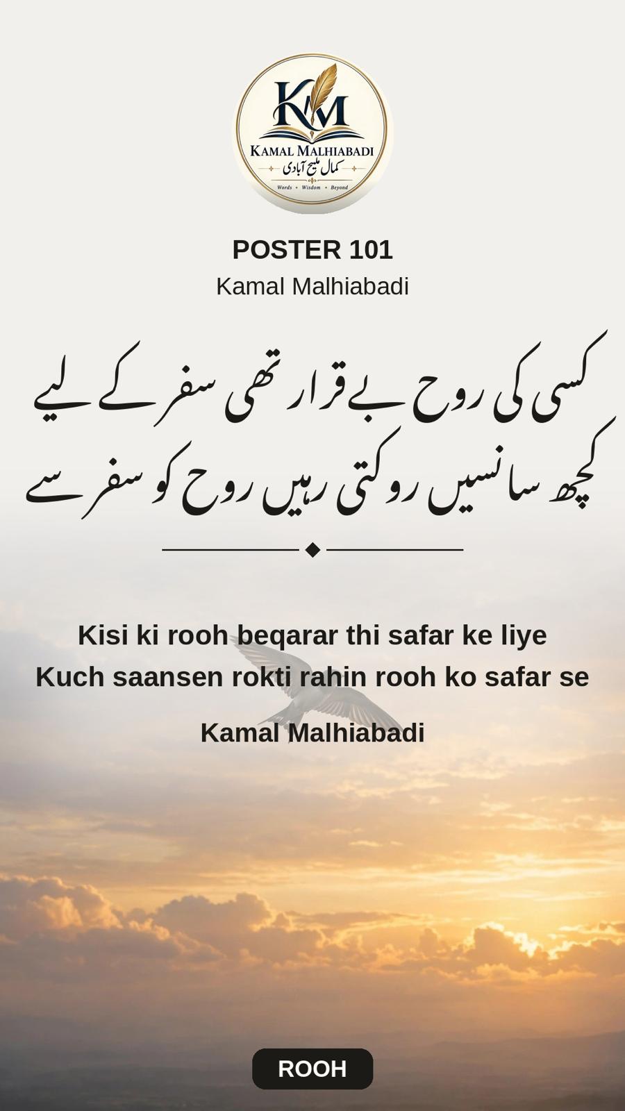 Hamsafar Ki Yaad Aur Saath